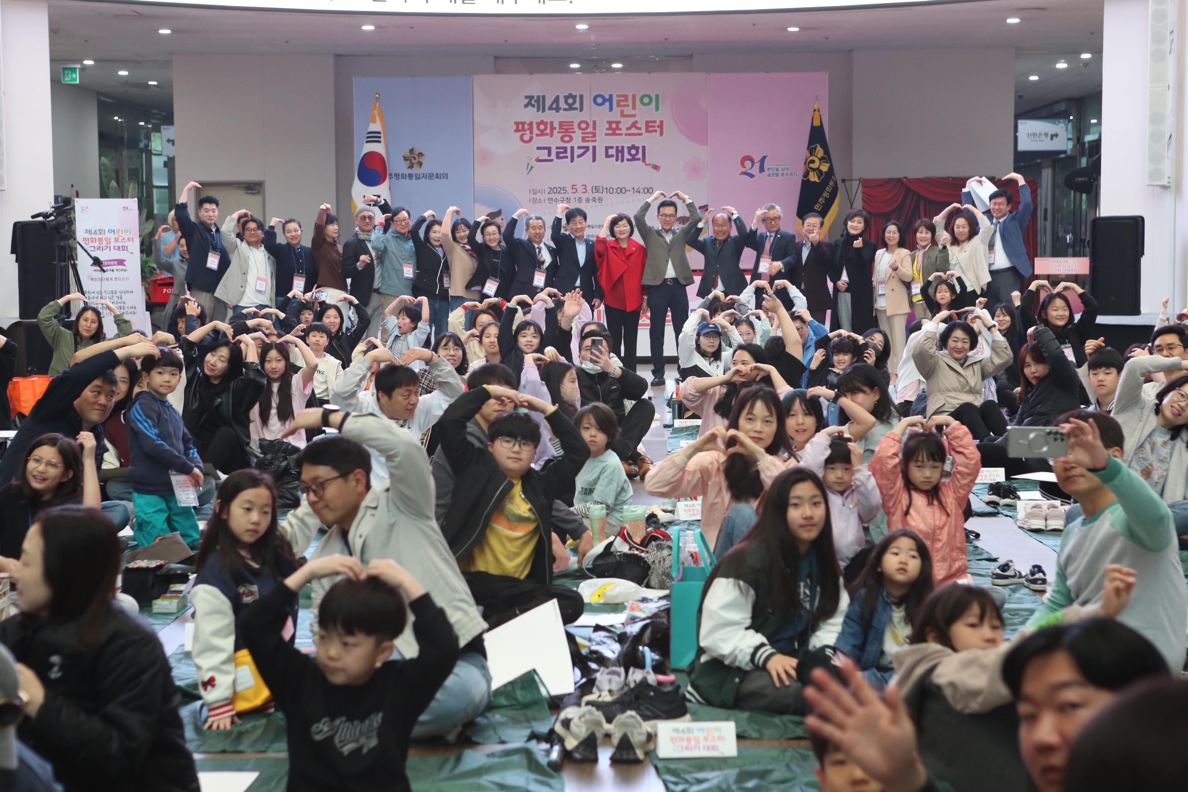 민주평화통일자문회의 연수구협의회는 지난 3일 구청 1층 송죽원에서 어린이날을 기념하고 통일에 관한 관심을 높이기 위해 제4회 어린이 평화통일 포스터 그리기 대회를 개최했다